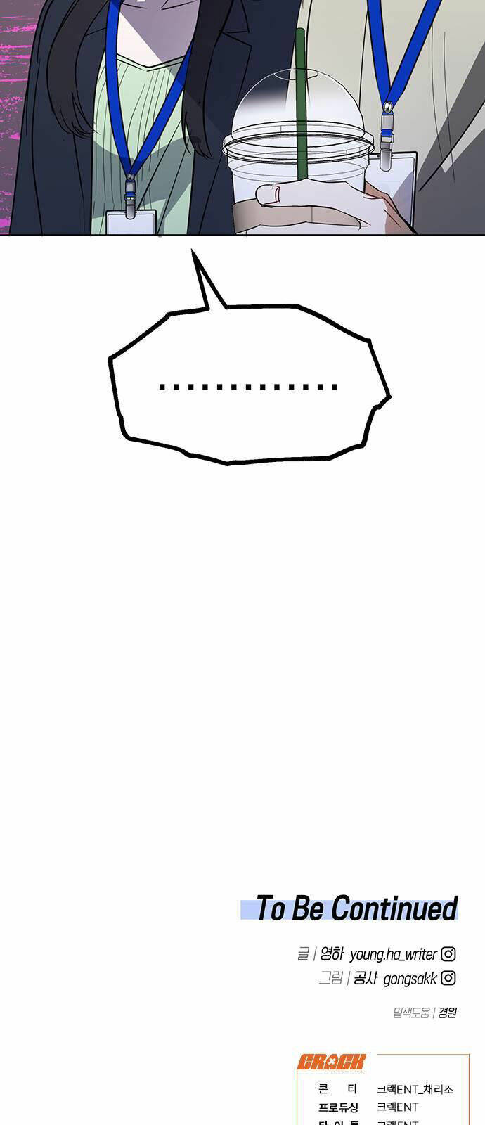 Vận Xui Chốn Công Sở Chapter 8 - Trang 2