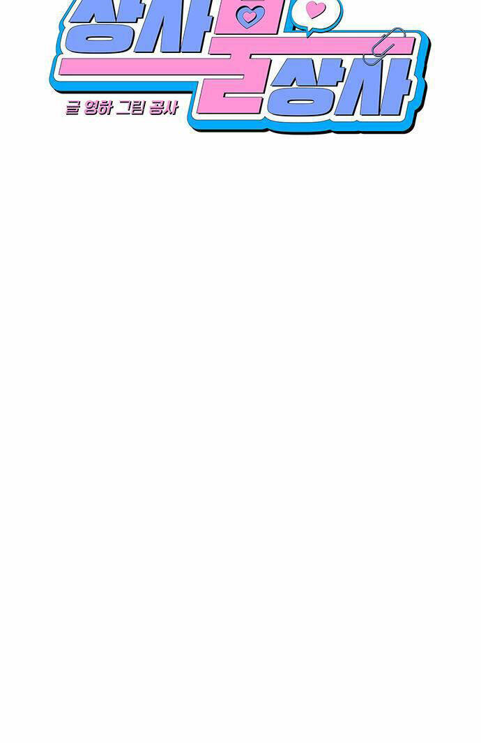 Vận Xui Chốn Công Sở Chapter 8 - Trang 2