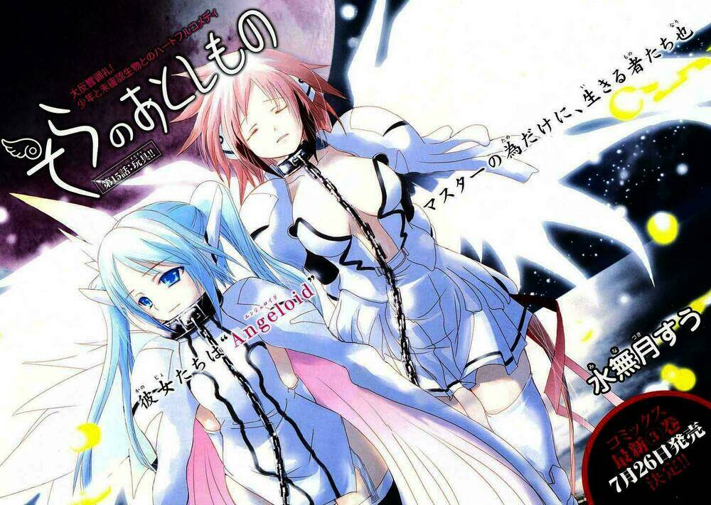 Vật Thất Lạc Của Bầu Trời Chapter 15 - Trang 2