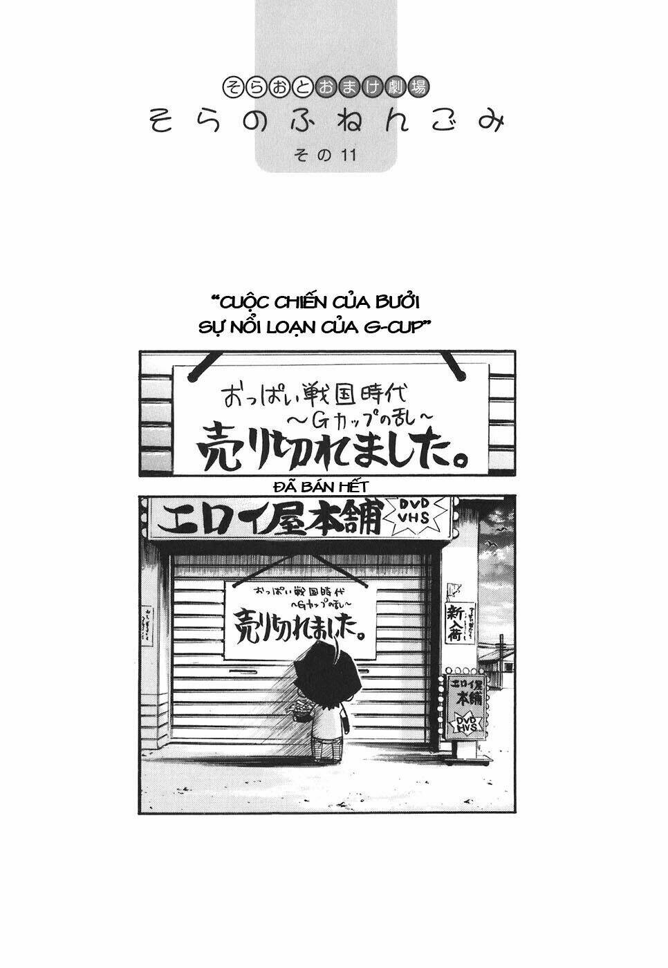 Vật Thất Lạc Của Bầu Trời Chapter 25 - Trang 2