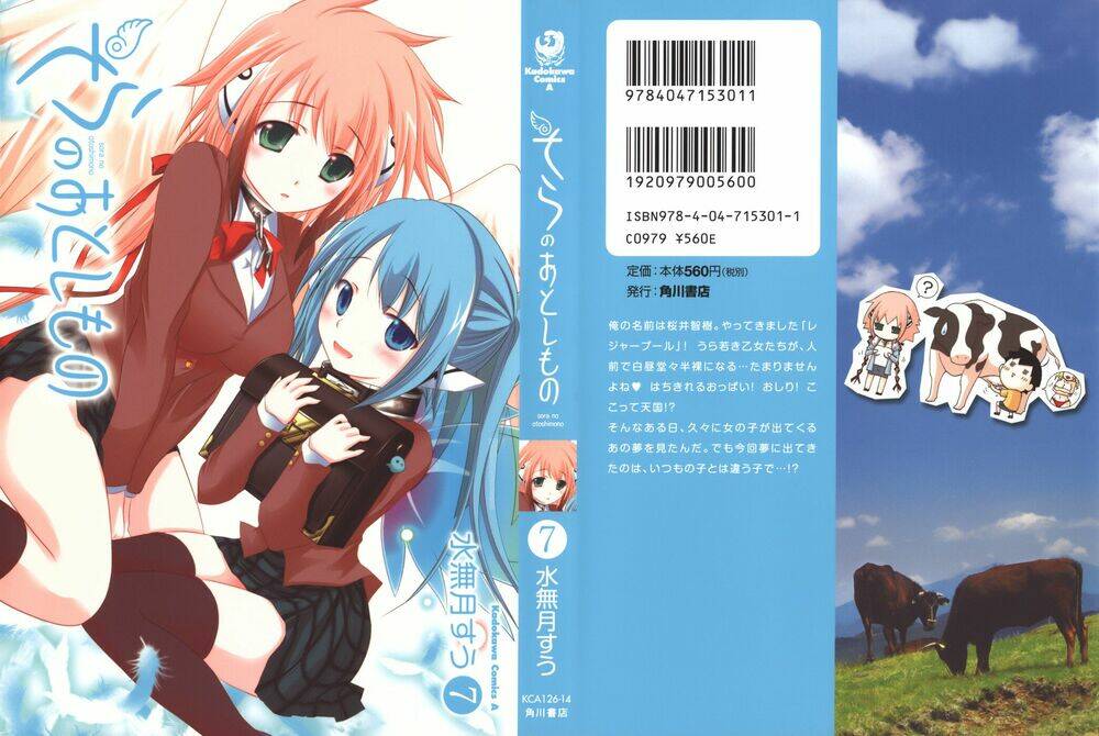 Vật Thất Lạc Của Bầu Trời Chapter 27 - Trang 2