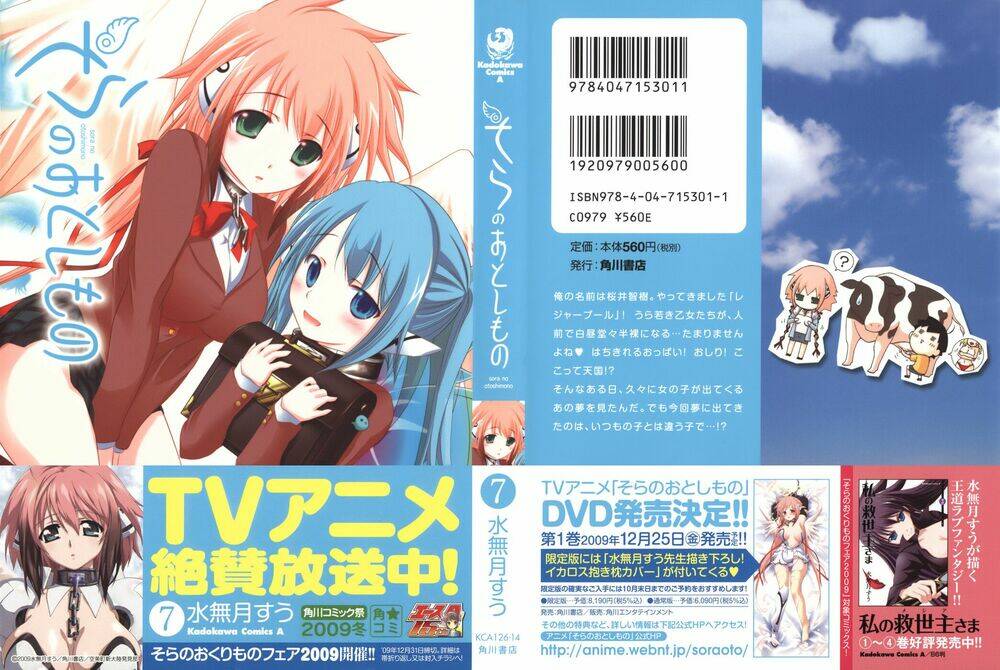 Vật Thất Lạc Của Bầu Trời Chapter 27 - Trang 2