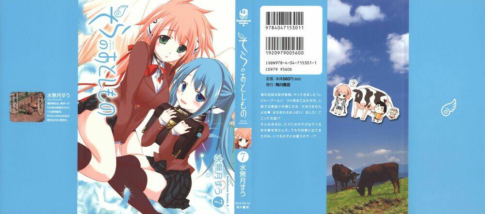 Vật Thất Lạc Của Bầu Trời Chapter 27 - Trang 2