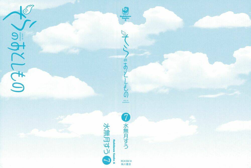 Vật Thất Lạc Của Bầu Trời Chapter 27 - Trang 2