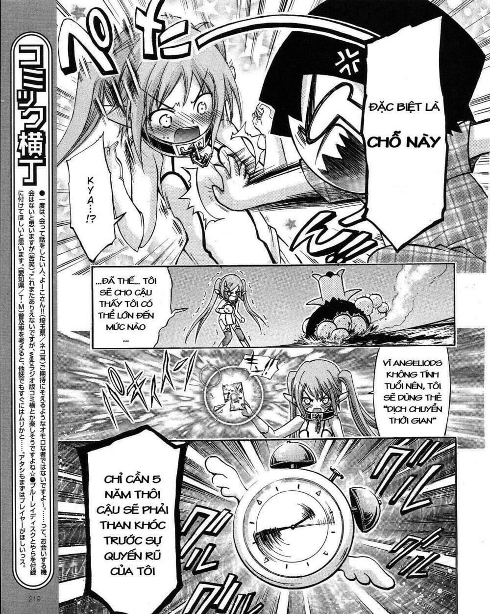 Vật Thất Lạc Của Bầu Trời Chapter 31.7 - Trang 2