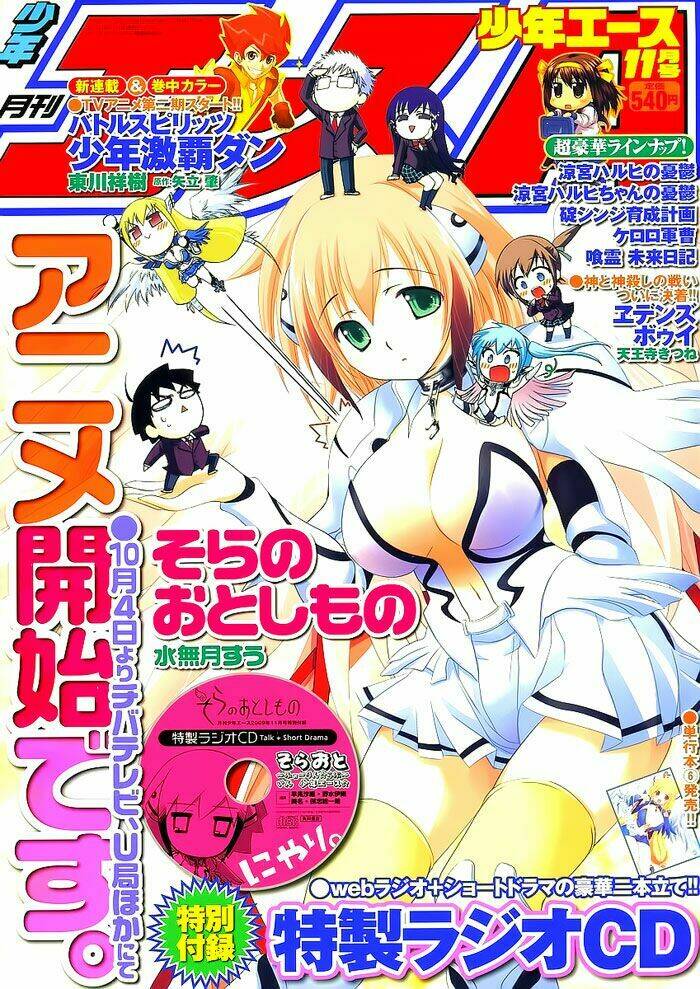 Vật Thất Lạc Của Bầu Trời Chapter 31 - Trang 2