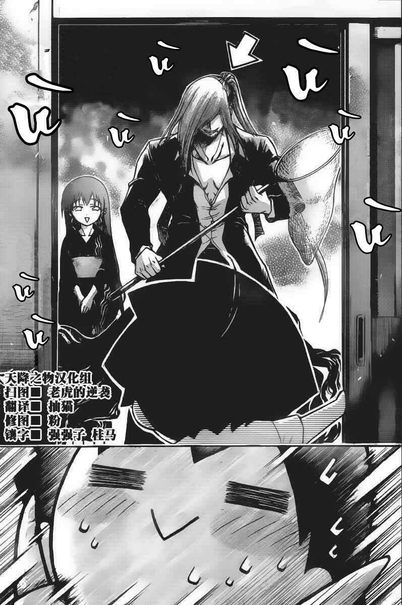 Vật Thất Lạc Của Bầu Trời Chapter 42 - Trang 2