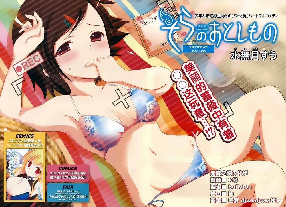 Vật Thất Lạc Của Bầu Trời Chapter 43 - Trang 2