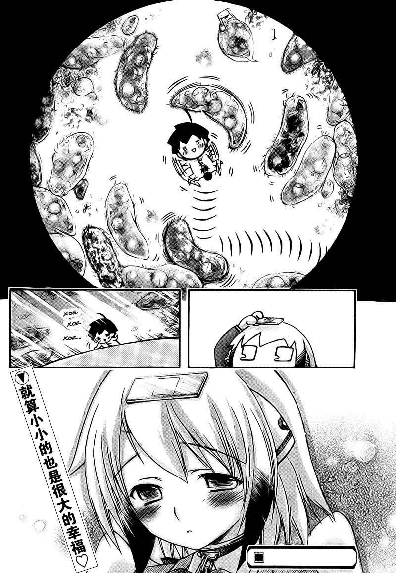 Vật Thất Lạc Của Bầu Trời Chapter 43 - Trang 2