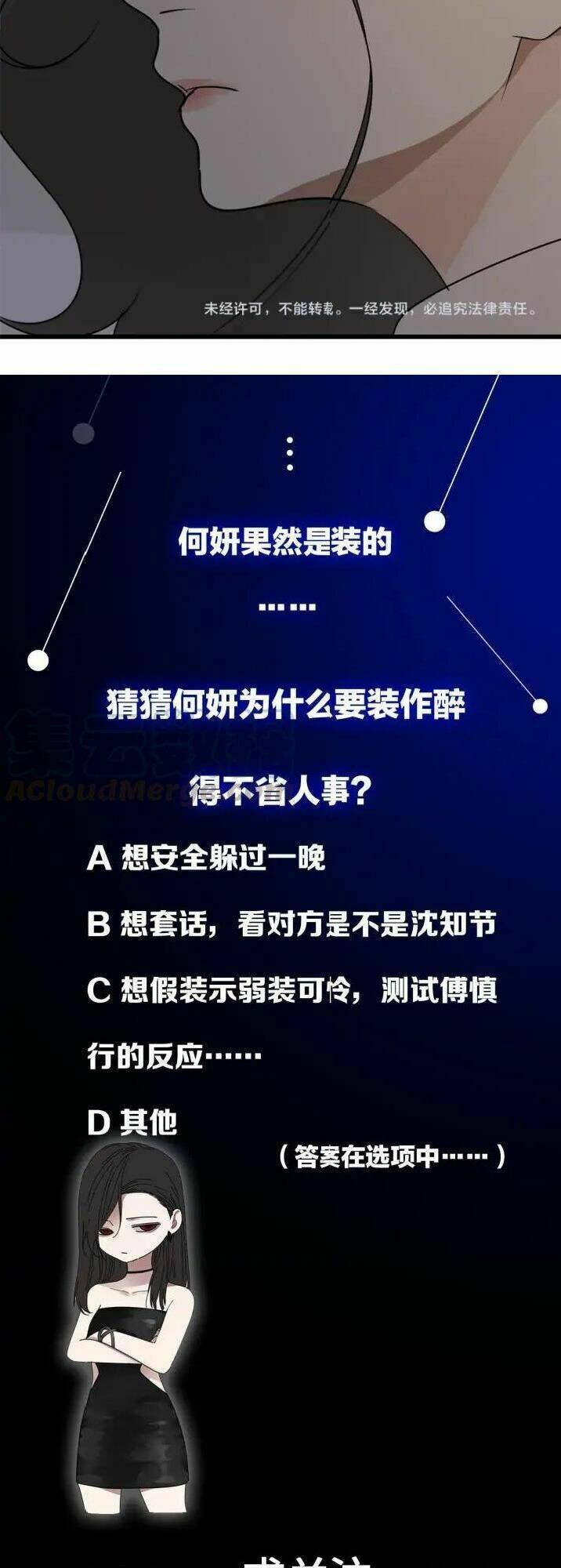 Vật Trong Tay Chapter 24 - Trang 2