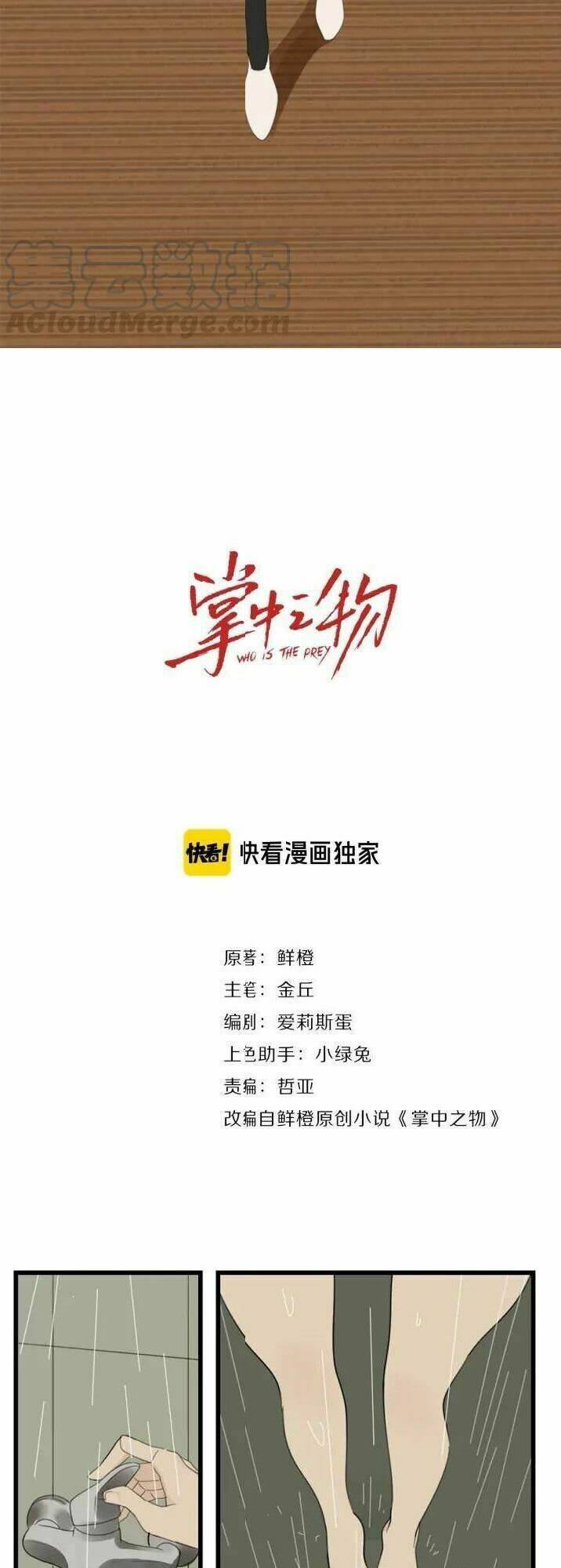 Vật Trong Tay Chapter 26 - Trang 2