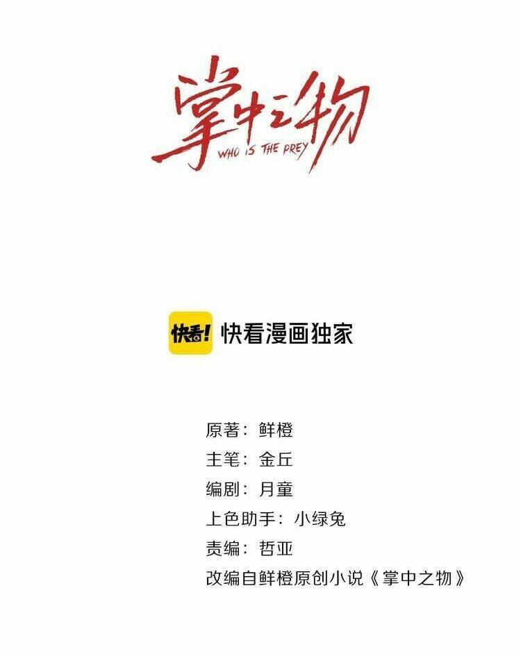 Vật Trong Tay Chapter 36 - Trang 2