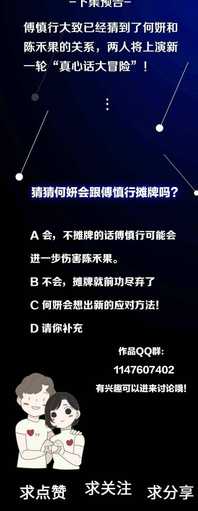 Vật Trong Tay Chapter 42 - Trang 2