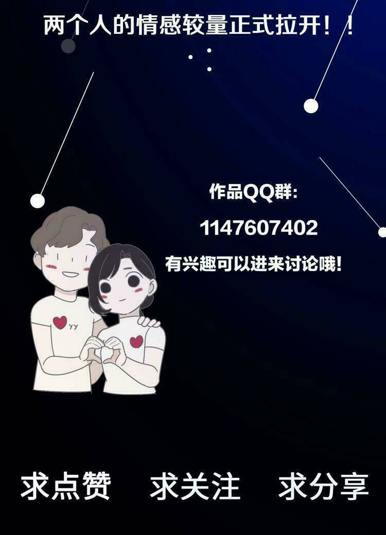 Vật Trong Tay Chapter 44 - Trang 2