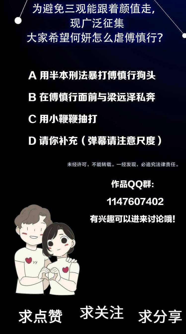 Vật Trong Tay Chapter 46 - Trang 2