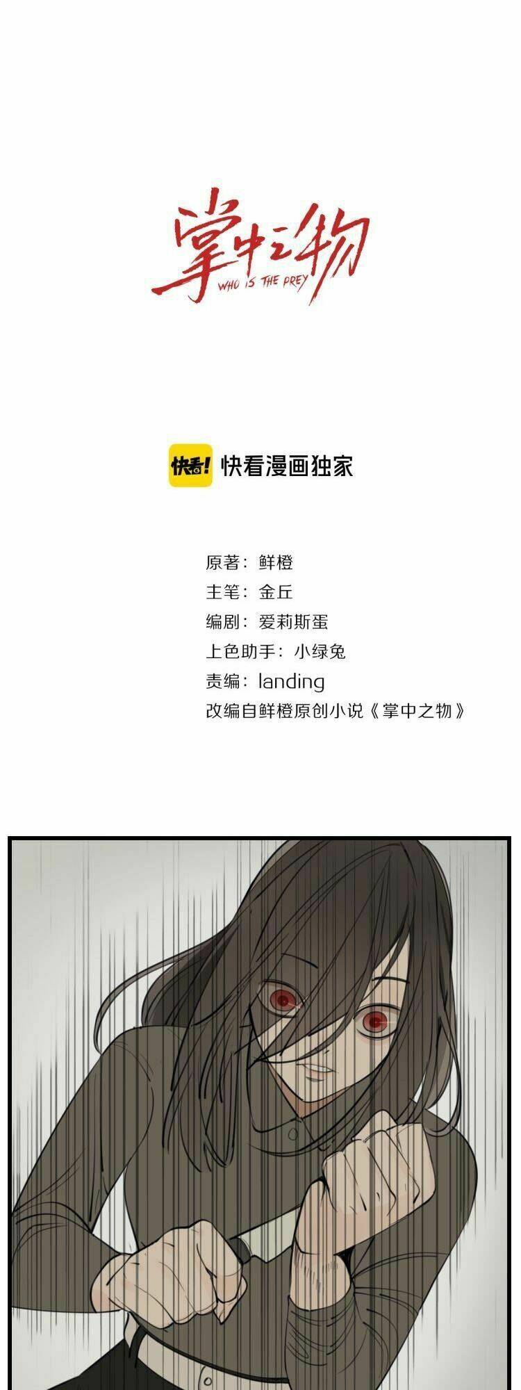 Vật Trong Tay Chapter 47 - Trang 2