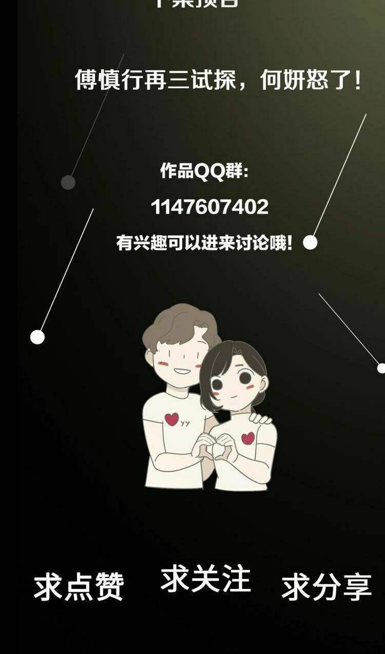 Vật Trong Tay Chapter 55 - Trang 2