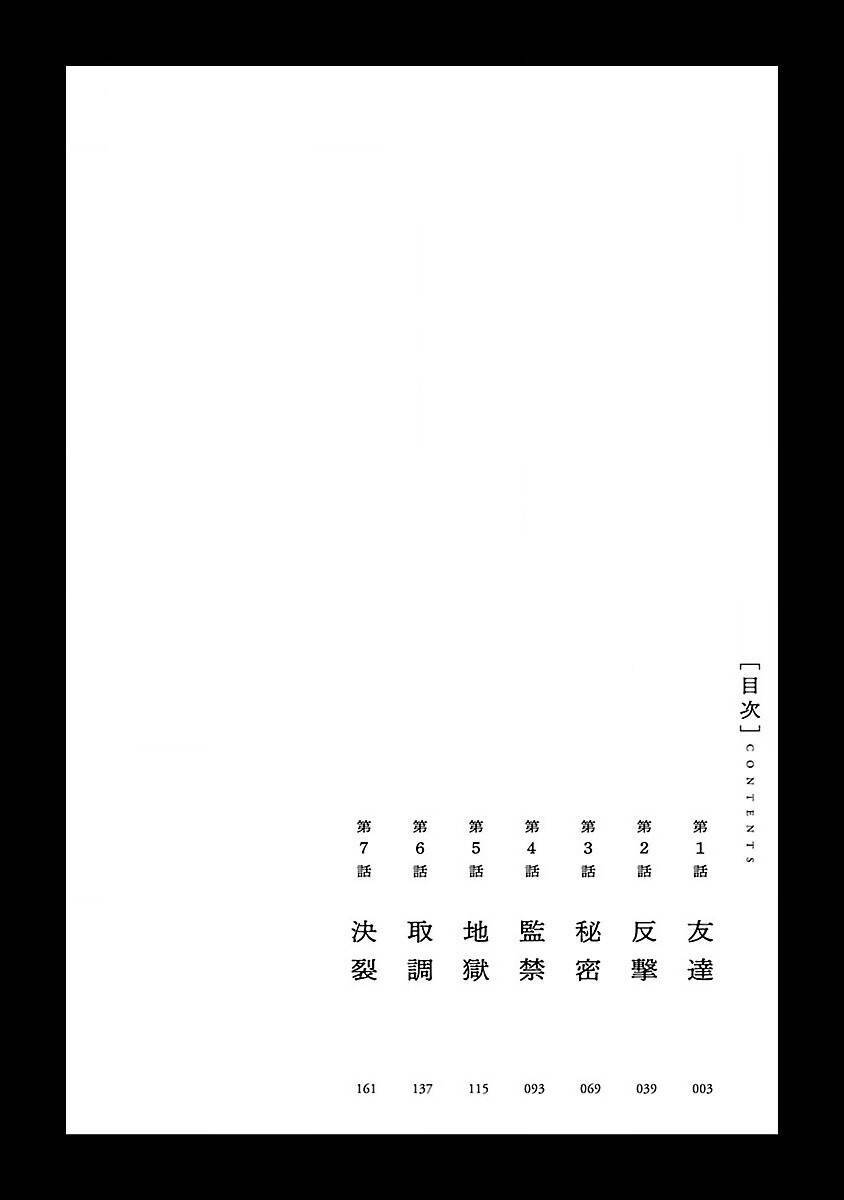 Vậy Để Tôi Giết Chúng Thay Cậu Nhé? Chapter 1 - Trang 2