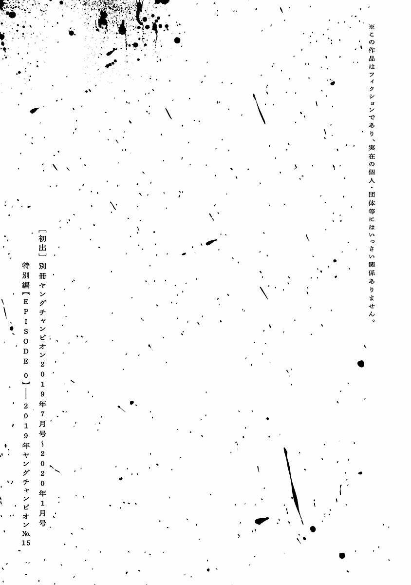 Vậy Để Tôi Giết Chúng Thay Cậu Nhé? Chapter 14.5 - Trang 2