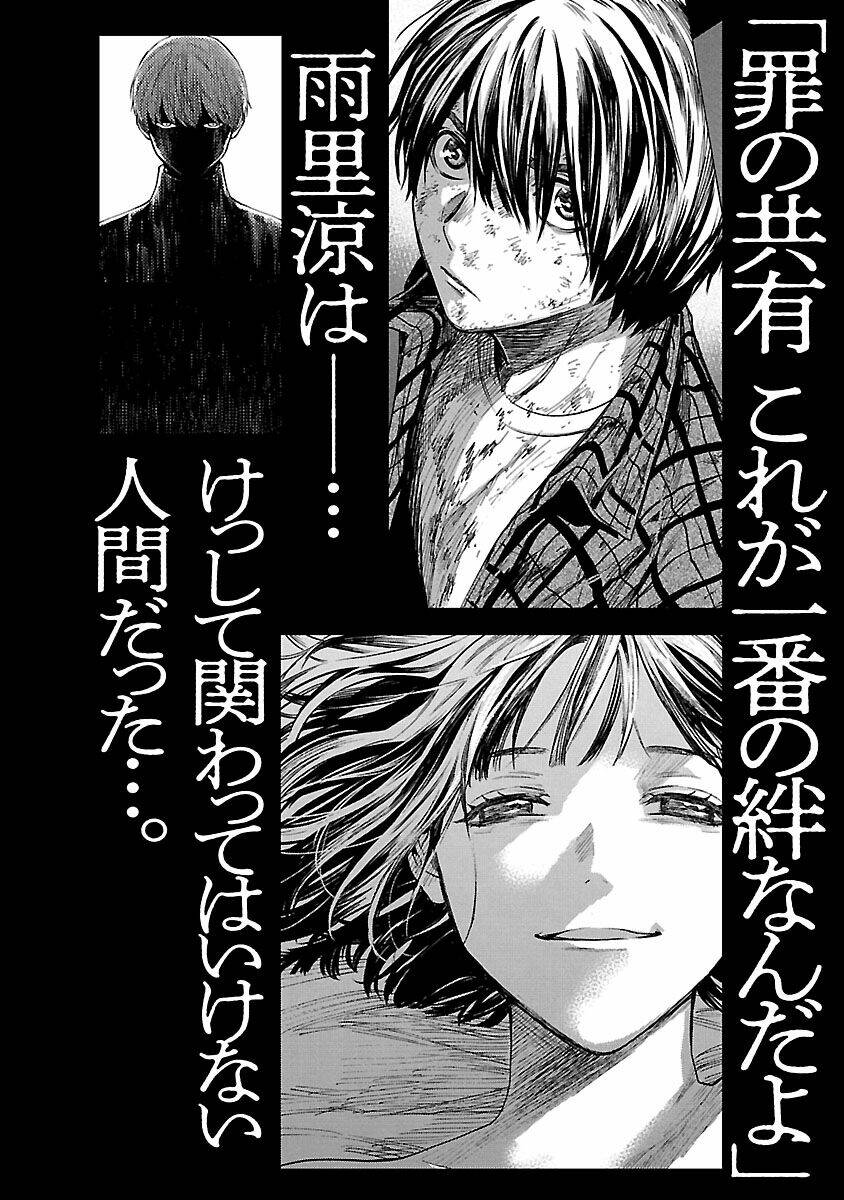 Vậy Để Tôi Giết Chúng Thay Cậu Nhé? Chapter 14.5 - Trang 2