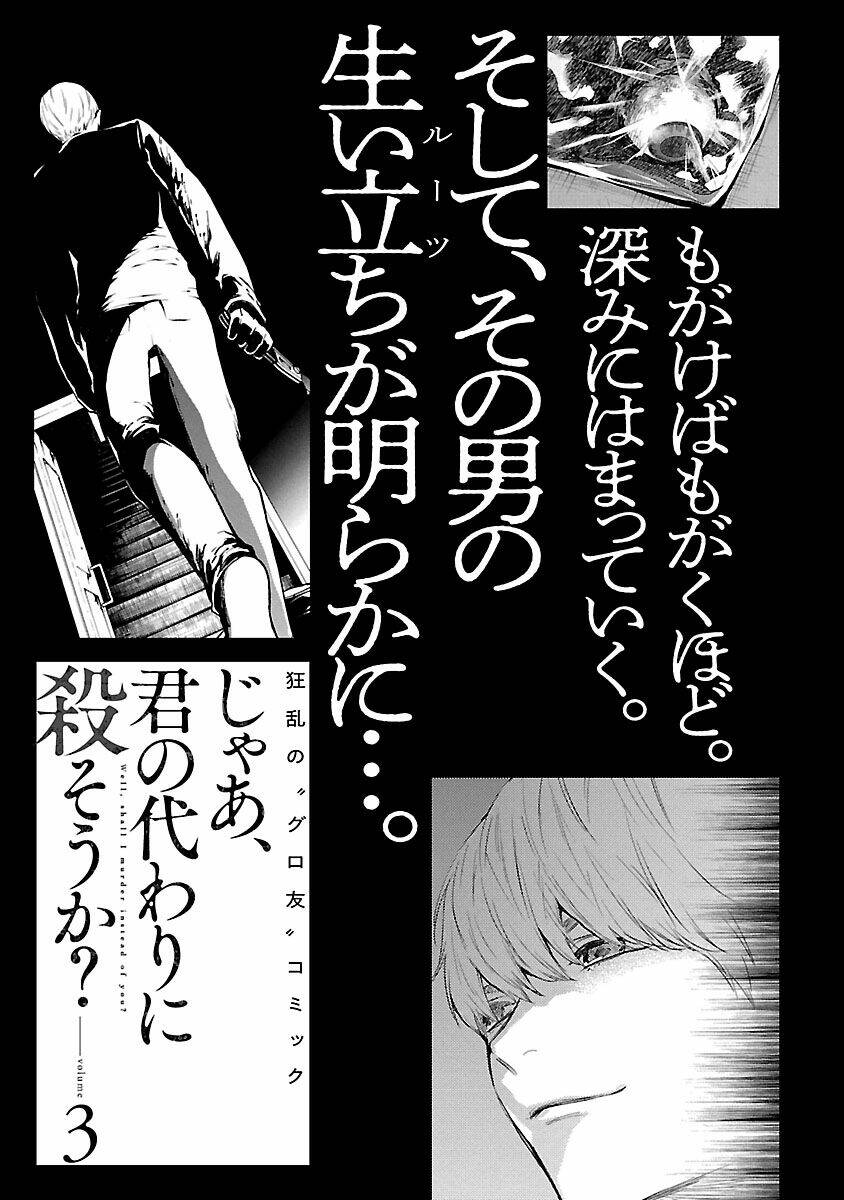 Vậy Để Tôi Giết Chúng Thay Cậu Nhé? Chapter 14.5 - Trang 2