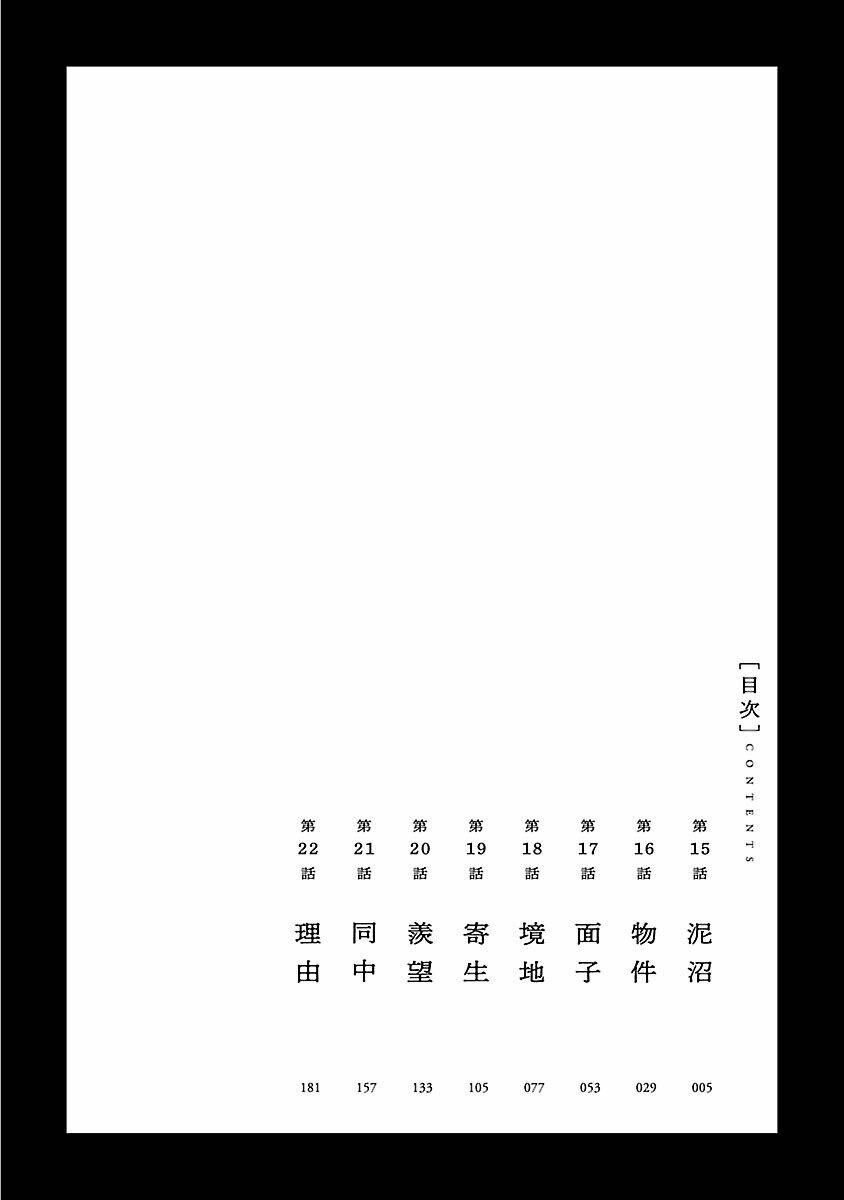 Vậy Để Tôi Giết Chúng Thay Cậu Nhé? Chapter 15 - Trang 2