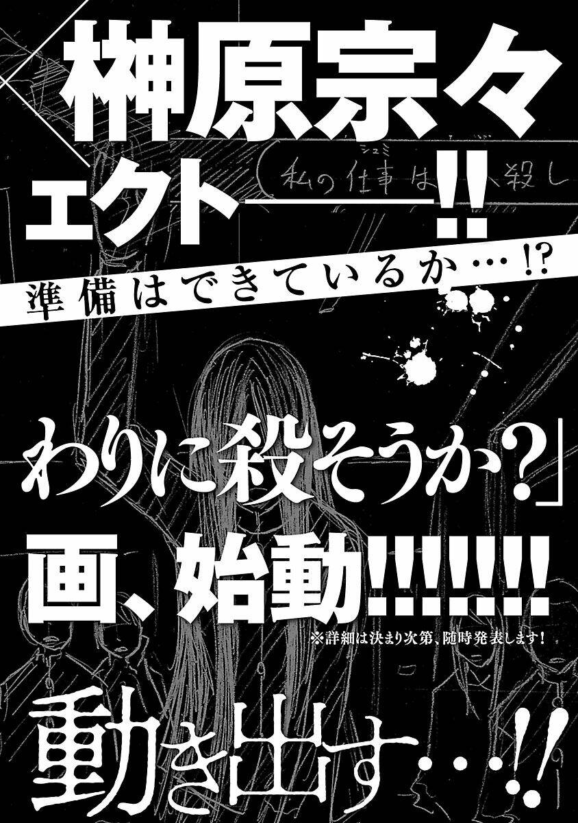 Vậy Để Tôi Giết Chúng Thay Cậu Nhé? Chapter 22 - Trang 2