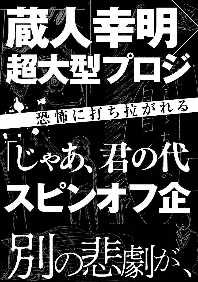Vậy Để Tôi Giết Chúng Thay Cậu Nhé? Chapter 22 - Trang 2