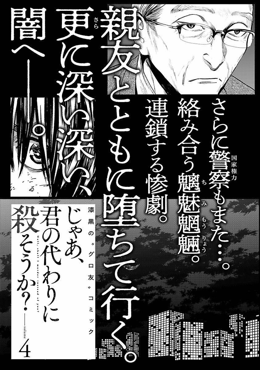 Vậy Để Tôi Giết Chúng Thay Cậu Nhé? Chapter 22 - Trang 2