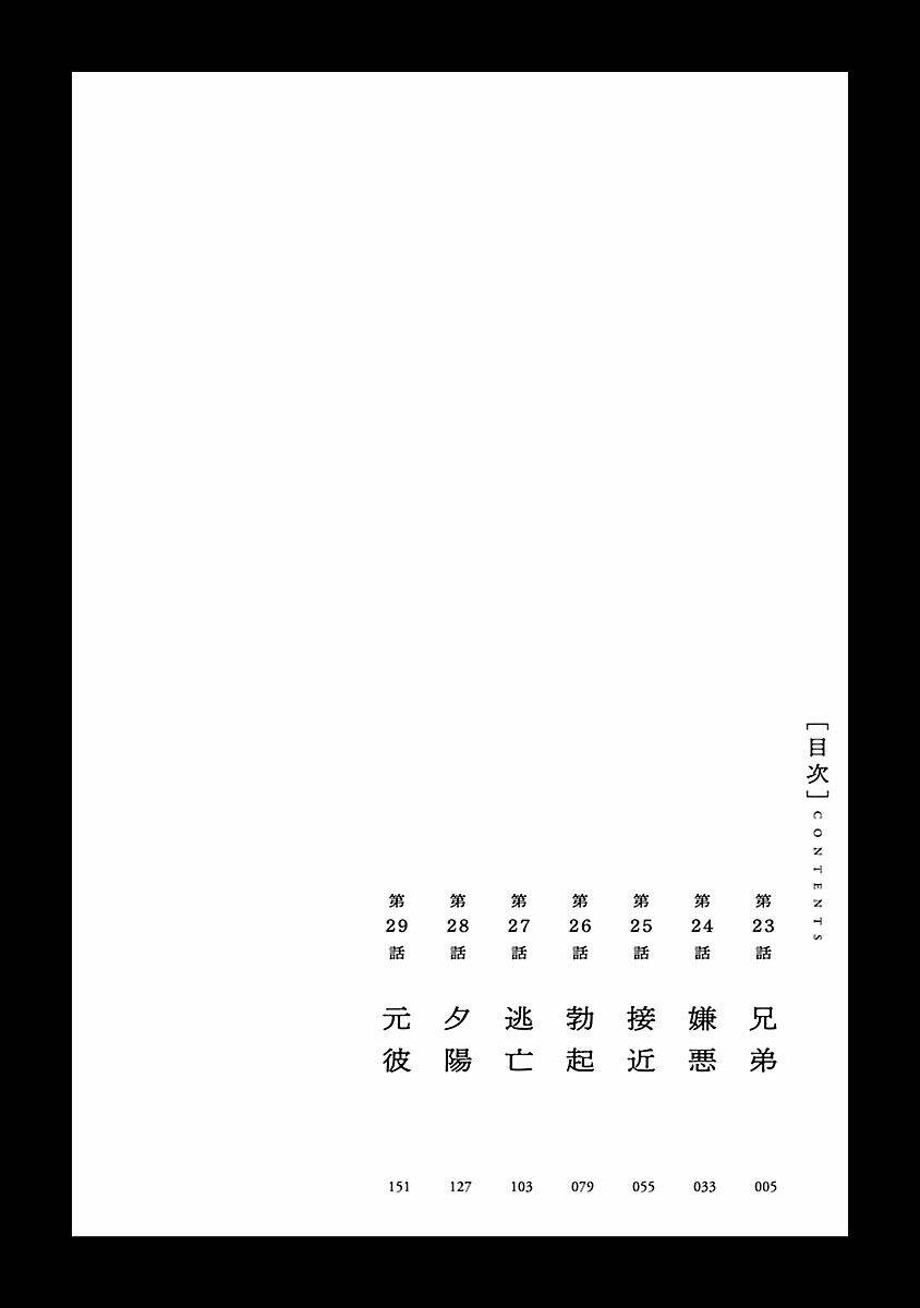 Vậy Để Tôi Giết Chúng Thay Cậu Nhé? Chapter 23 - Trang 2