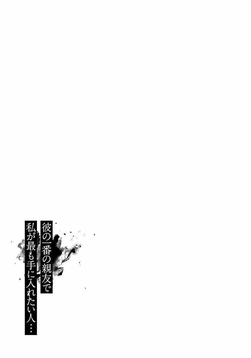 Vậy Để Tôi Giết Chúng Thay Cậu Nhé? Chapter 26 - Trang 2