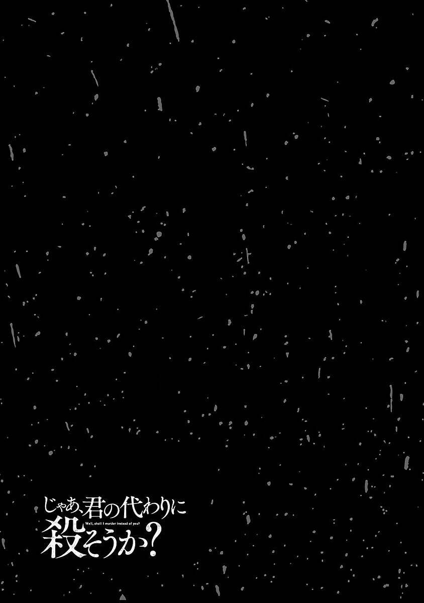 Vậy Để Tôi Giết Chúng Thay Cậu Nhé? Chapter 3 - Trang 2