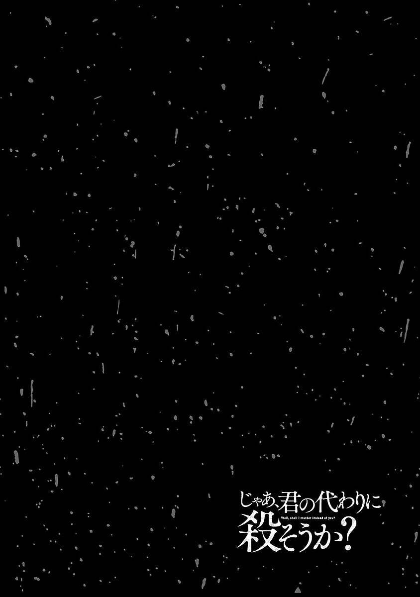 Vậy Để Tôi Giết Chúng Thay Cậu Nhé? Chapter 3 - Trang 2