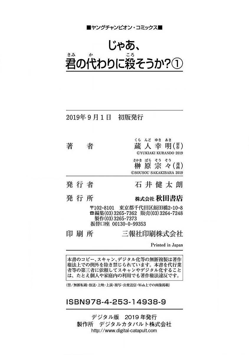 Vậy Để Tôi Giết Chúng Thay Cậu Nhé? Chapter 7 - Trang 2