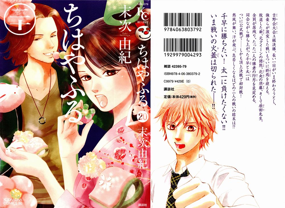 Vẻ Đẹp Qua Những Lá Bài Chapter 104 - Trang 2