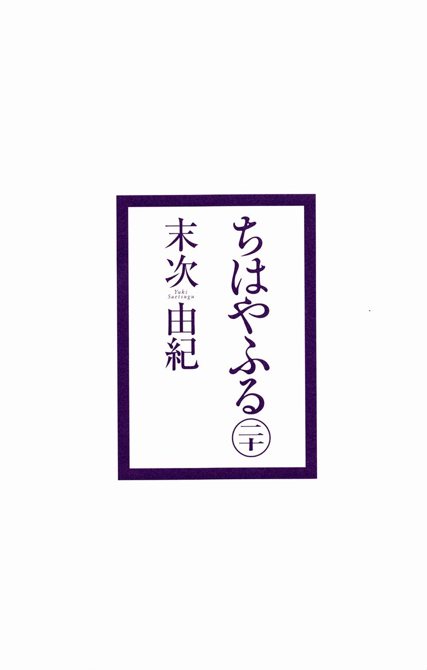 Vẻ Đẹp Qua Những Lá Bài Chapter 104 - Trang 2