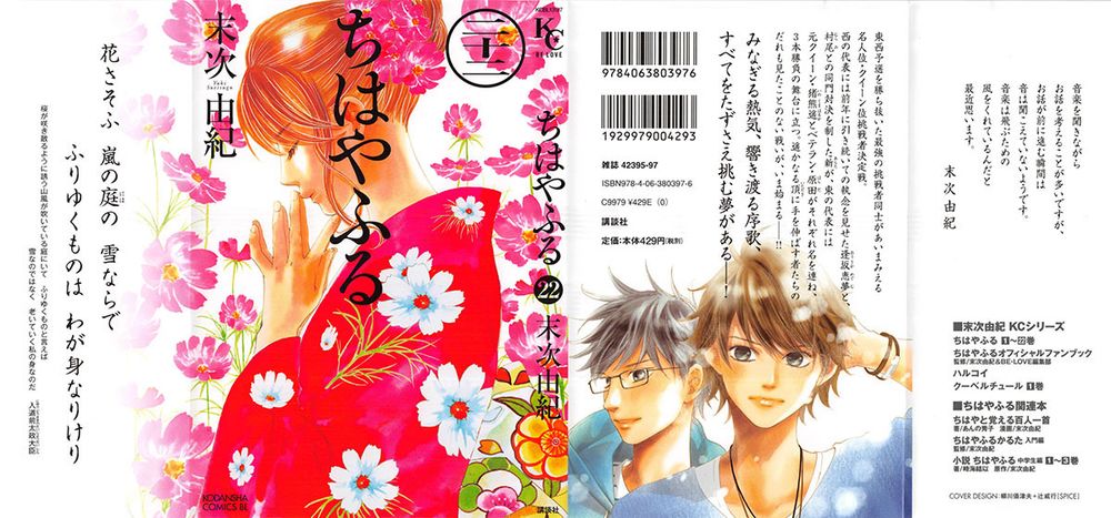 Vẻ Đẹp Qua Những Lá Bài Chapter 114 - Trang 2