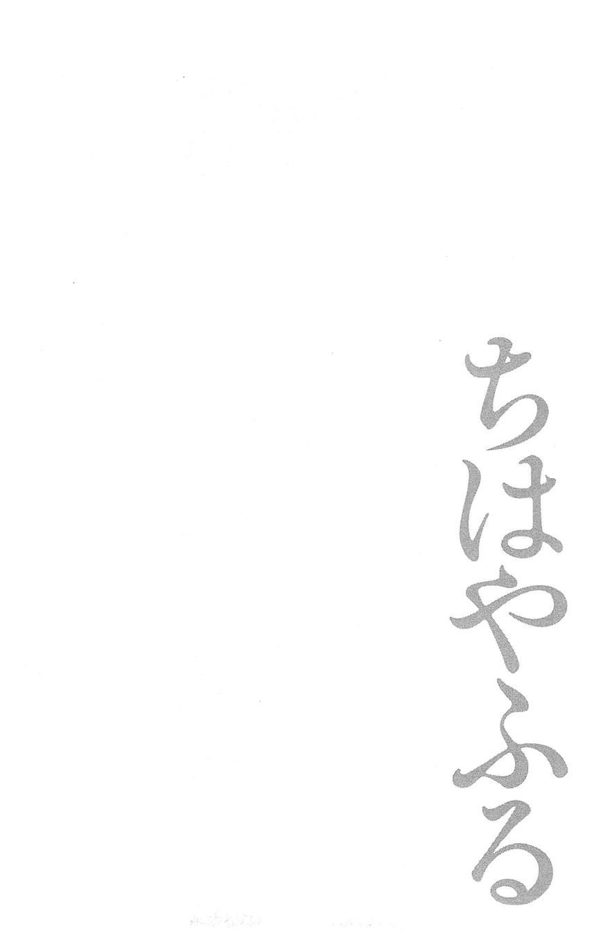 Vẻ Đẹp Qua Những Lá Bài Chapter 117 - Trang 2