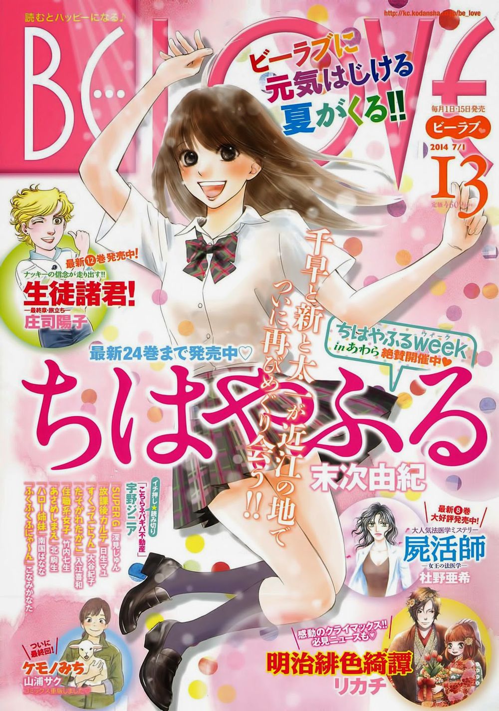 Vẻ Đẹp Qua Những Lá Bài Chapter 132 - Trang 2