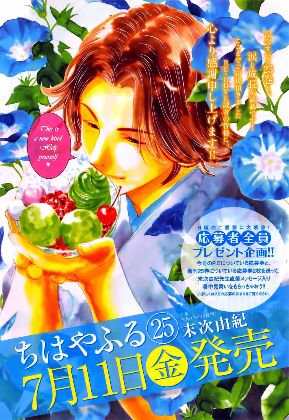 Vẻ Đẹp Qua Những Lá Bài Chapter 133 - Trang 2