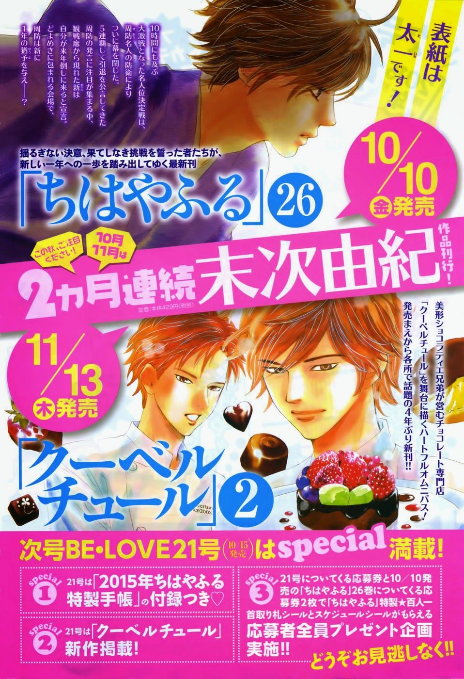 Vẻ Đẹp Qua Những Lá Bài Chapter 136 - Trang 2