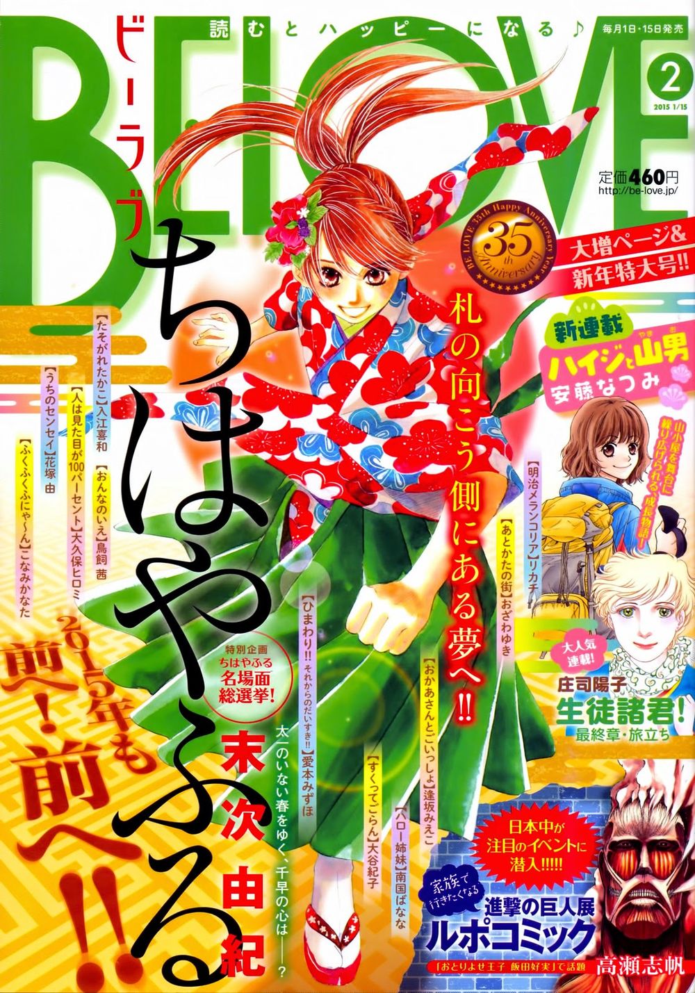 Vẻ Đẹp Qua Những Lá Bài Chapter 140 - Trang 2