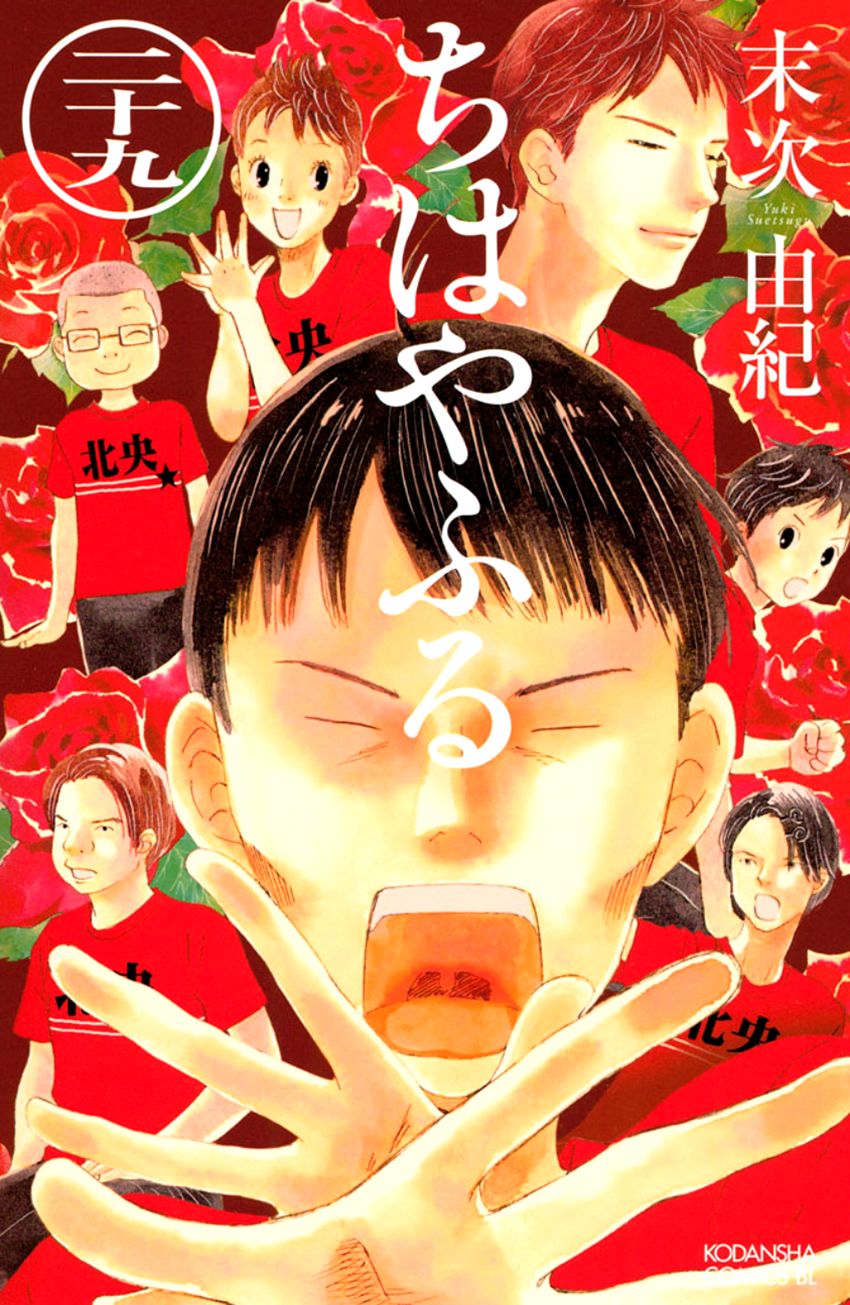 Vẻ Đẹp Qua Những Lá Bài Chapter 149 - Trang 2