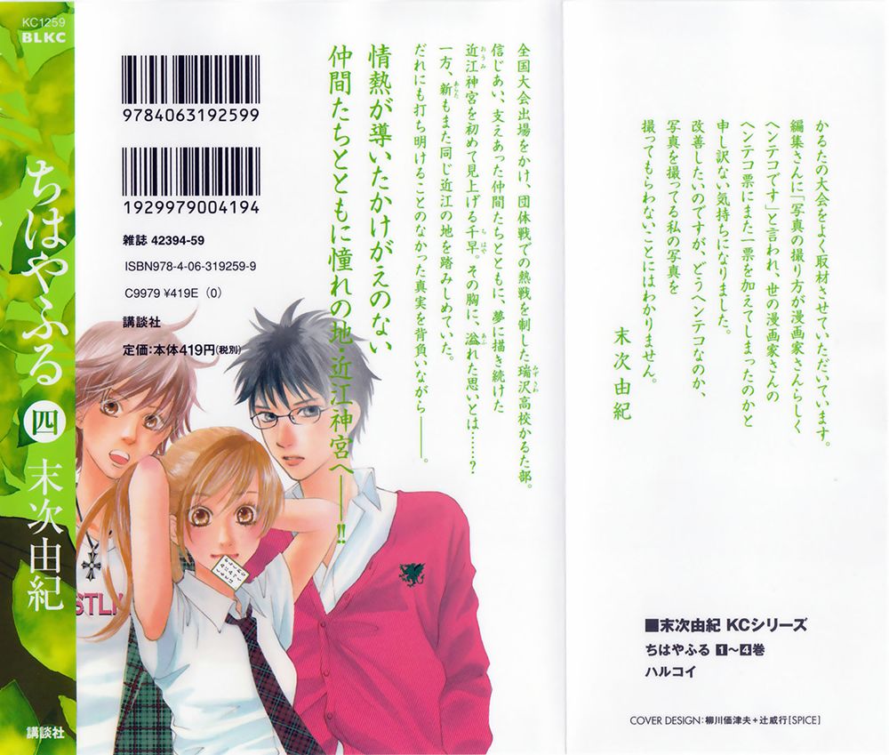 Vẻ Đẹp Qua Những Lá Bài Chapter 18 - Trang 2