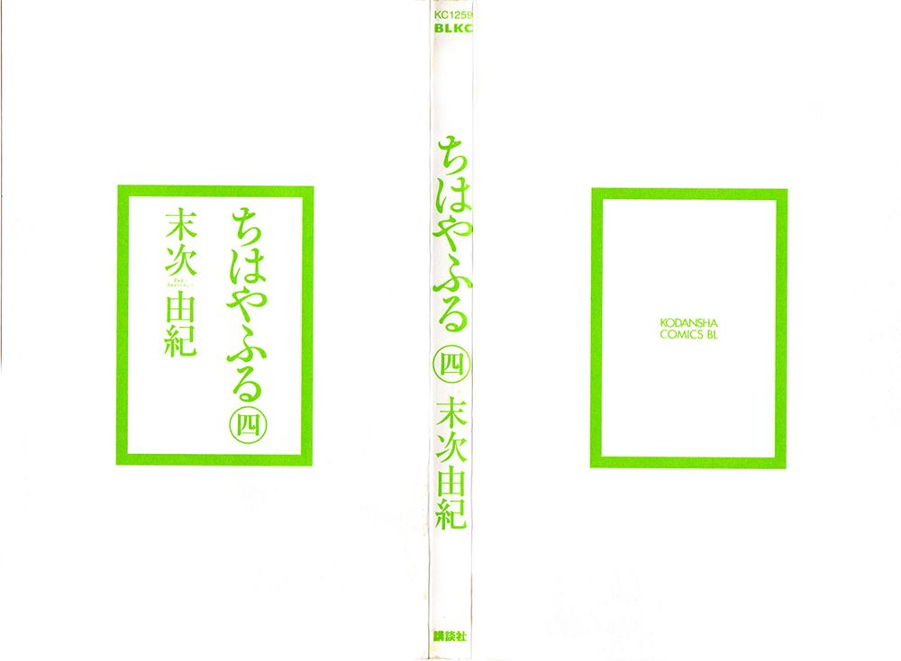 Vẻ Đẹp Qua Những Lá Bài Chapter 18 - Trang 2