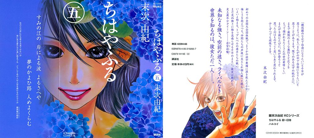 Vẻ Đẹp Qua Những Lá Bài Chapter 24 - Trang 2