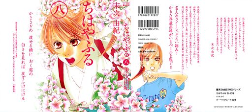 Vẻ Đẹp Qua Những Lá Bài Chapter 42 - Trang 2