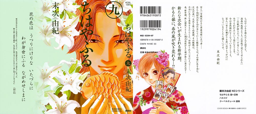 Vẻ Đẹp Qua Những Lá Bài Chapter 48 - Trang 2