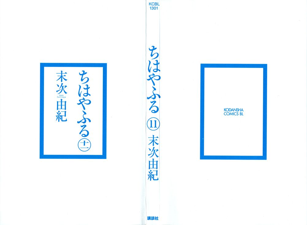 Vẻ Đẹp Qua Những Lá Bài Chapter 59 - Trang 2