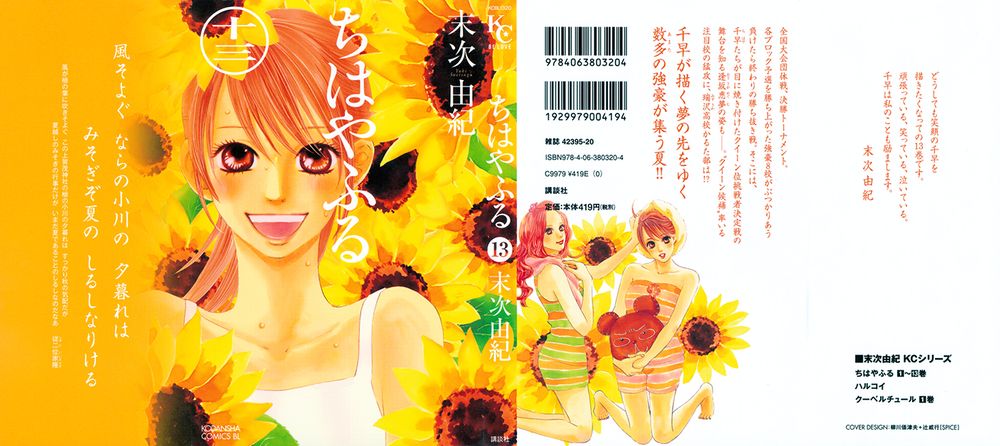 Vẻ Đẹp Qua Những Lá Bài Chapter 69 - Trang 2